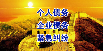 澄海追债公司
